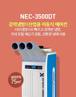 NE-800MD 나우이엘의 제습기는 RH(상대습도) 40%~90% 범위까지 적정 습도를 유지할 수 있습니다.
