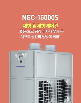 인버터 컴프레서로 전기료는 낮추고 냉방효율은 높이고, 동급 최강 2,550W 냉방 능력